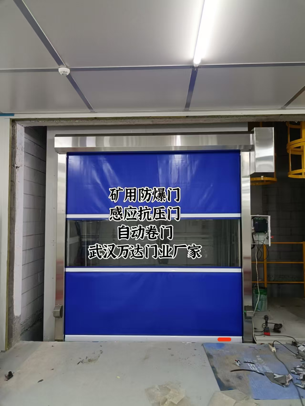 清镇电动快速风门