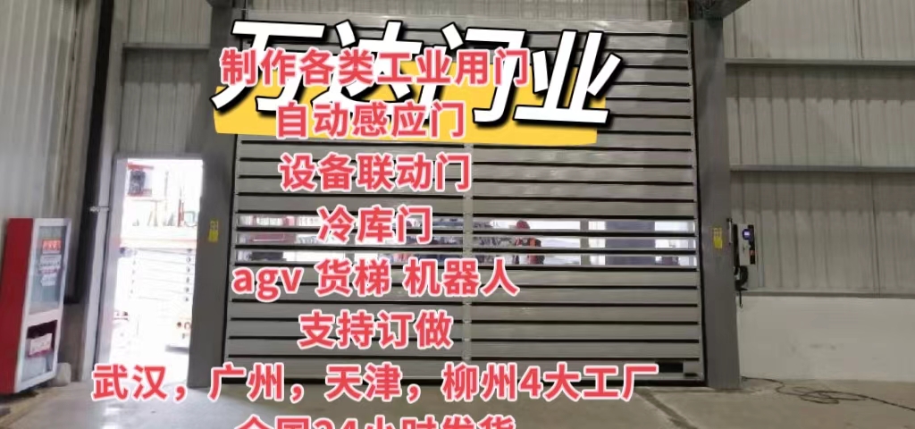 清镇防爆电动卷帘门（镀锌）